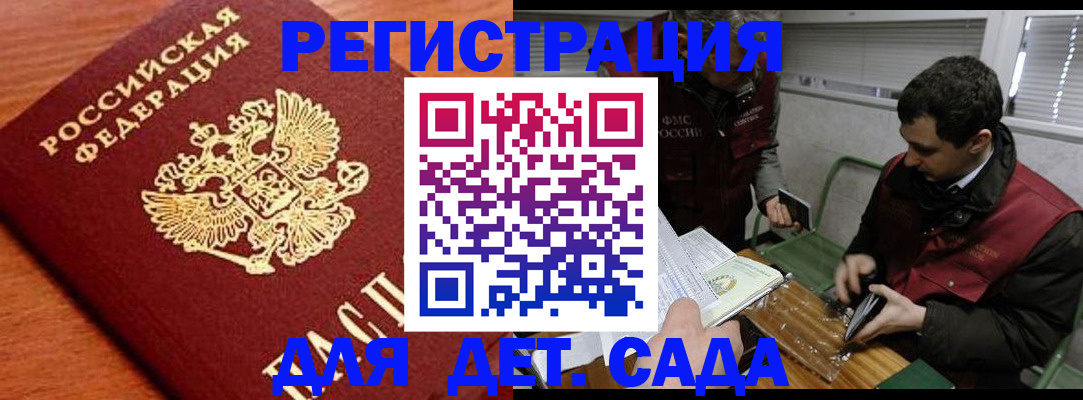 временная регистрация собственник в Заринске