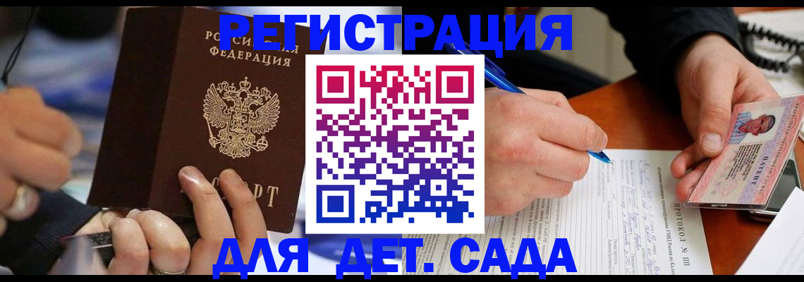 регистрация в Заринске