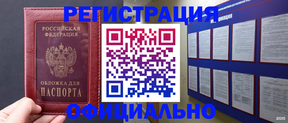 временная регистрация адрес в Заринске