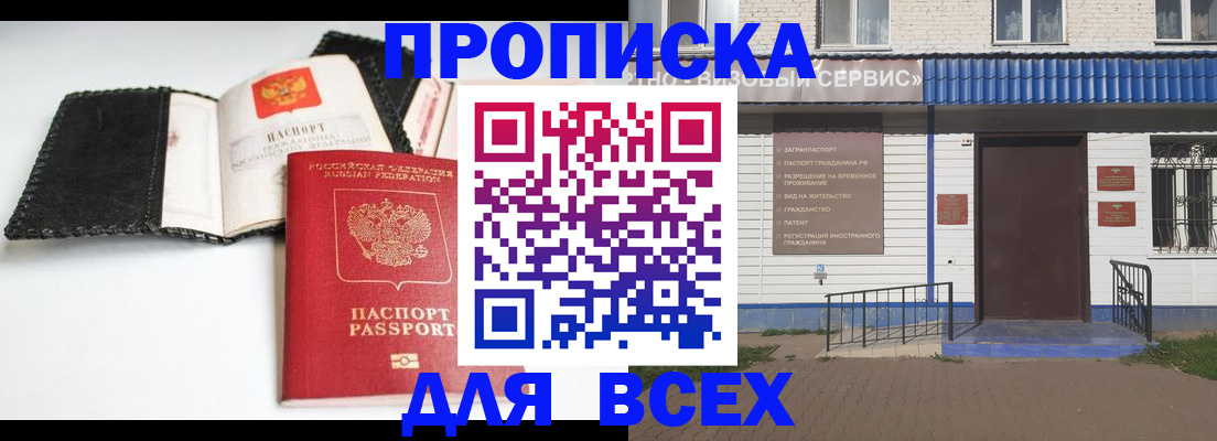 временная регистрация законно в Заринске