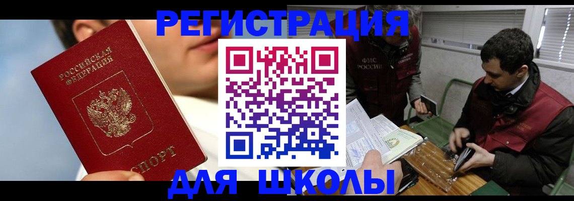 прописка для кредита в Заринске